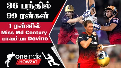 RCB வீராங்கனை Sophie Devine-ன் மிரட்டல் ஆட்டம்