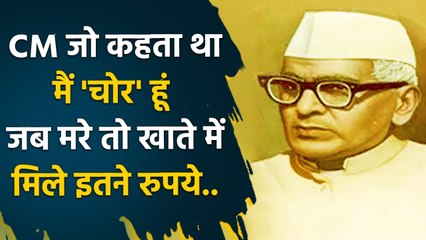 Chandrabhanu Gupta वो UP CM जो खुद को चोर कहते थे ? | Congress | Political Kisse | वनइंडिया हिंदी