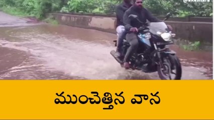 అల్లూరి జిల్లా: కుమ్మేసిన వర్షం... రోడ్లన్నీ బురదమయం