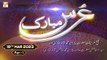 Urs Mubarak | Pir Syed Fazil Shah Bukhari (From Narang Shareef) | 19th March 2023 | Part 1 | ARY Qtv