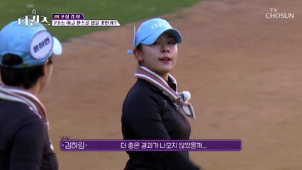 탈락 위기 속 빛나는 더 퀸즈 ✨우윤지 선수의 첫 이글 TV CHOSUN 230319 방송