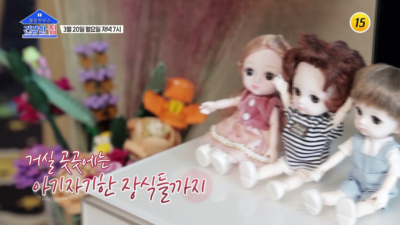 매력 넘치는 배우 고은아의 건강한 집을 만드는 비결은?_건강한 집 134회 예고 TV...