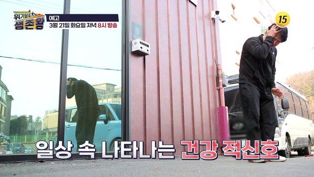 생존왕만의 비밀 레시피 전격 공개!_위기탈출 생존왕 22회 예고 TV CHOSUN 230321 방송