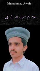 Gulm ham sir Allah kaha #MuhammadAwais