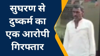 बेगूसराय :नाबालिक के साथ दुष्कर्म करने का एक आरोपी हुआ गिरफ्तार, भेजा गया जेल