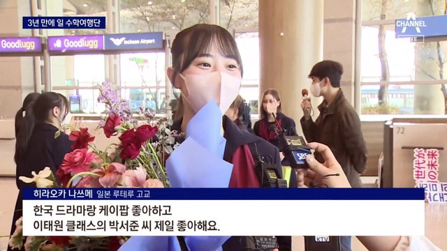 3년 만에 한국 찾은 日 수학여행단…1월 관광객 일본이 1위