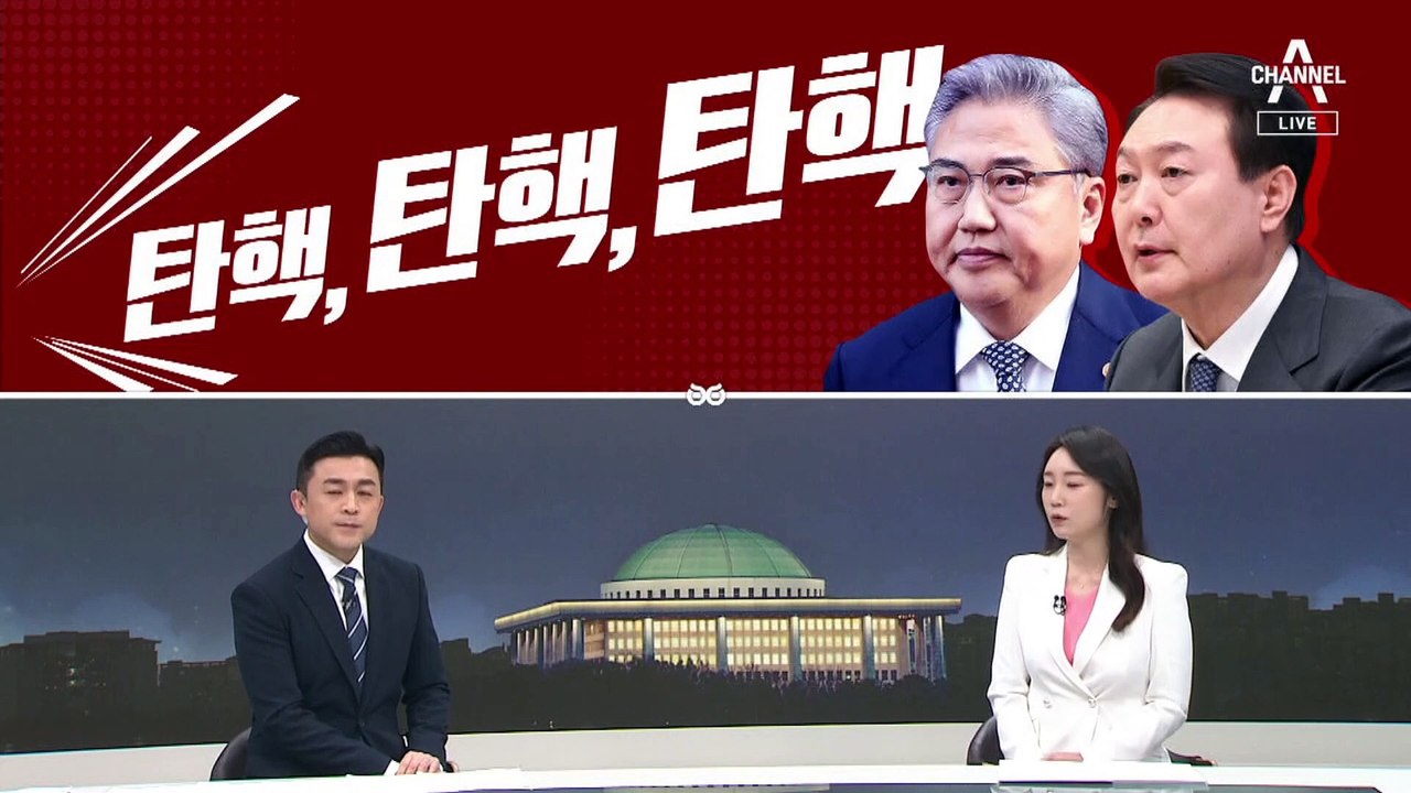 [여랑야랑]58년 전 데자뷔? / 탄핵, 탄핵, 탄핵 / 상임위 곳곳 ‘팻말 신경전’