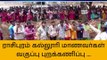 நாமக்கல் அரசு கல்லூரி மாணவர்கள் திடீர் போராட்டம்-பெரும் பரபரப்பு