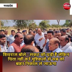 ओला एवं बारिश पीड़ित क्षेत्रों में पहुंचे सीएम शिवराज