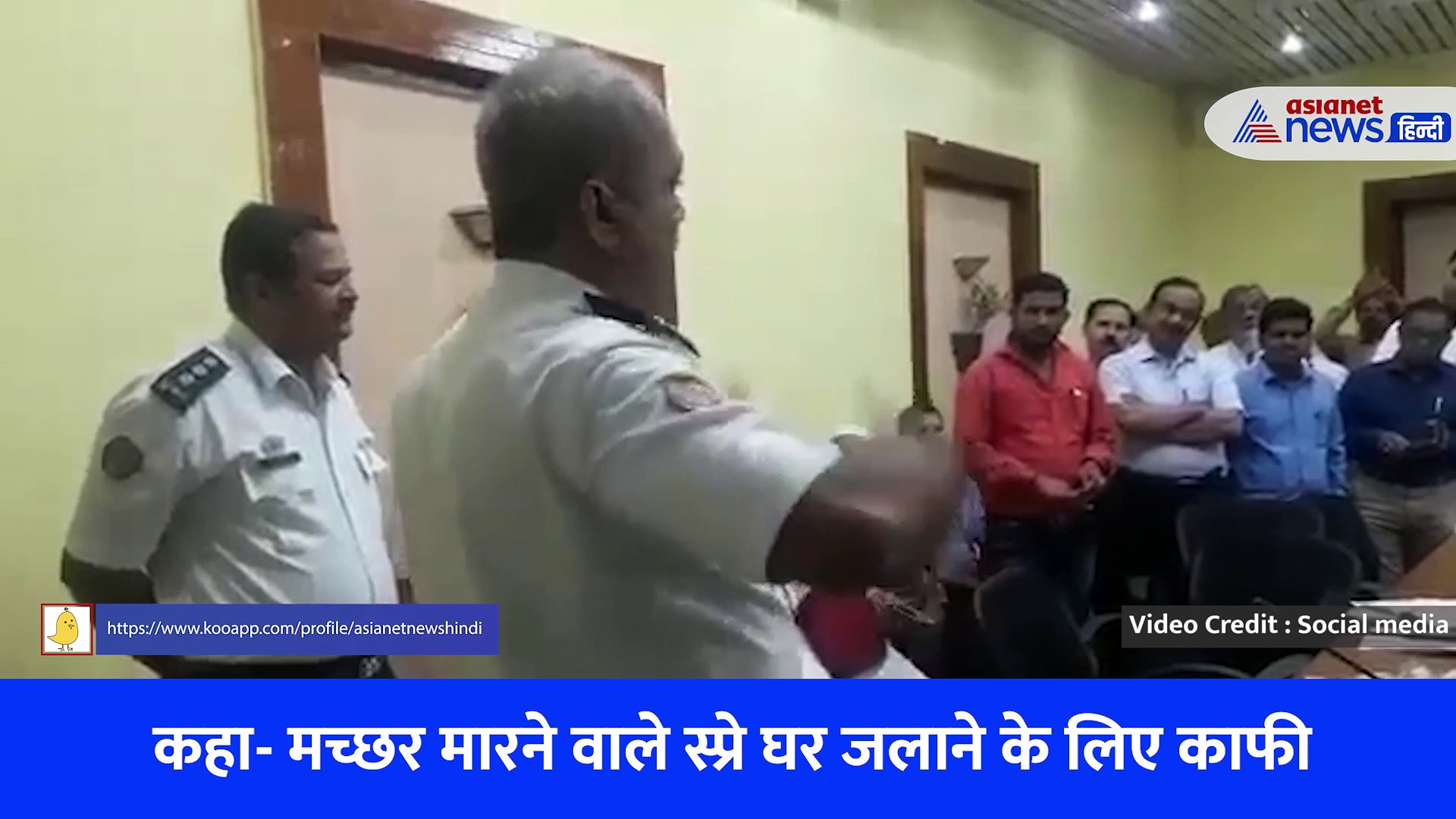 मच्छर मारने वाल स्प्रे ले सकते हैं आपकी जान, वीडियो से लोगों को किया जा रहा जागरुक, देखें Viral VIDEO