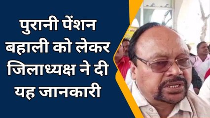 महराजगंज: पुरानी पेंशन बहाली की मांग, डीएम कार्यालय पर एक दिवसीय धरना, सुने मांग