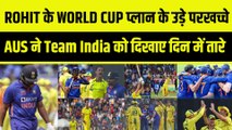 Ind vs Aus: Rohit Sharma का World Cup प्लान हुआ बुरी तरह से फेल, Australia ने दूसरे ODI में बुरी तरह से धो डाला | Team India    