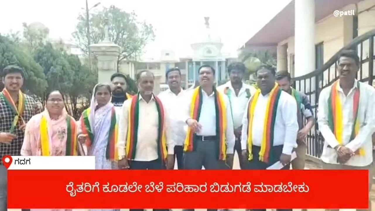 ಗದಗ : ವಿವಿಧ ಬೇಡಿಕೆ ಈಡೇರಿಸಲು ಆಗ್ರಹಿಸಿ ನಗರದಲ್ಲಿ ಪ್ರತಿಭಟನೆ
