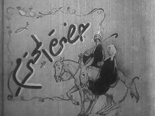 فيلم حضرة المحترم بطولة كارم محمود و زهرة العلا 1952