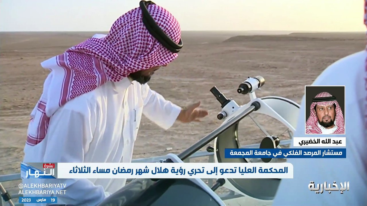رائي فلكي: شهر رمضان يوم الخميس المقبل.. حسب المعطيات