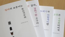 무형문화재로 띄울 땐 언제고...말뿐인 제주어 보존 / YTN