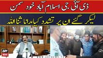 Interior Minister Rana Sanaullah press conference in Faisalabad