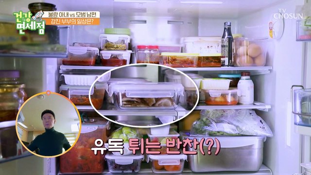 외식을 좋아하는 아내 vs 운동을 좋아하는 집밥 러버 강진 TV CHOSUN 230319 방송