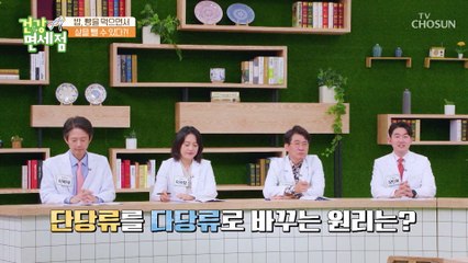 뱃살 걱정 끝! 체지방 감소를 돕는 다이어트 유산균 ♡BNR 17♡ TV CHOSUN 230319 방송