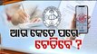 Questionnaire error in Odisha Matric exam sparks debate