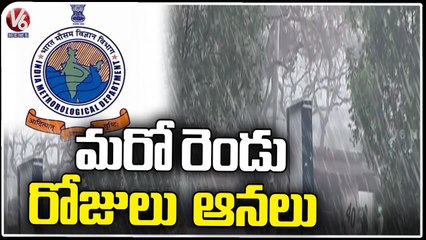 IMD Issues Rain Alert For Next Two Days _ Telangana Rains _ V6 News