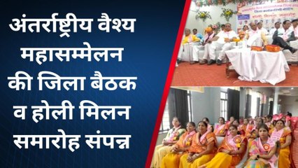 टोंक : वैश्य समाज देश की जीडीपी में निभाता है 70 प्रतिशत की भागीदारी, किसने कही यह बात , देखिये खबर