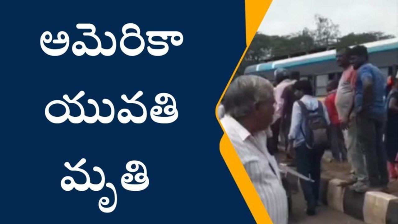 నకిరేకల్: అమెరికాకు వెళ్లాల్సిన యువతి.. అనంతలోకాలకు..