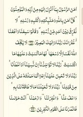 Soty waqt Ki duayen || Surah bakra ki akhri 2 ayat || Learn duas for kids