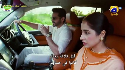 مسلسل حياتي بدونك مترجم حلقة 24