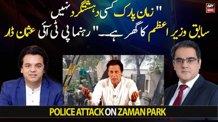 PTI leader Usman Dar's reaction on Police Attack Imran Khan's House