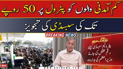 Govt announces Rs50 per litre subsidy on fuel for poor