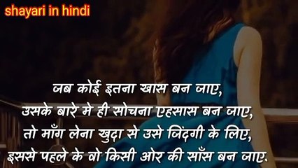 Shayari दिल को छू लेगी , #love_shayari #sad shayari