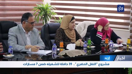 مشروع "النقل الحضري"..  39 حافلة لتشغيله ضمن 7 مسارات