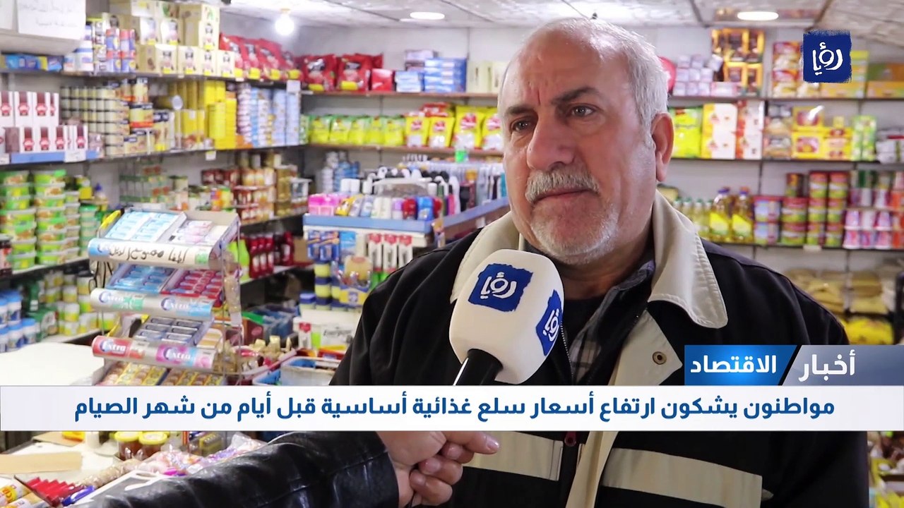 مواطنون يشكون ارتفاع أسعار سلع غذائية أساسية قبل أيام من شهر الصيام
