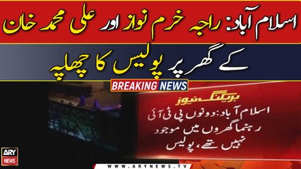 Islamabad: Police raided Raja Khurram Nawaz and Ali Muhammad Khan's House