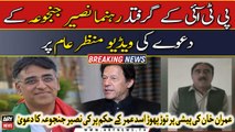 PTI leader Naseer Janjua's big claim regarding Asad Umar