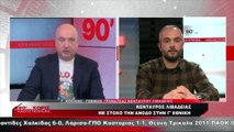 O γενικός γραμματέας του Κενταύρου Λιβαδειάς στα «90 Λεπτά Χωρίς Καθυστερήσεις»