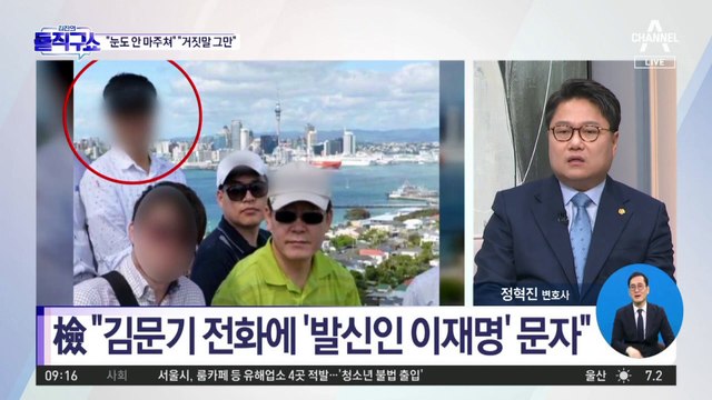 유동규 “이재명-김문기, 단둘이 골프 카트도 탔다”