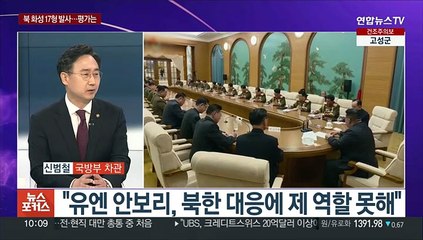 [뉴스포커스] 지소미아 정상화 속 김정은 핵위협…국방차관에게 듣는다