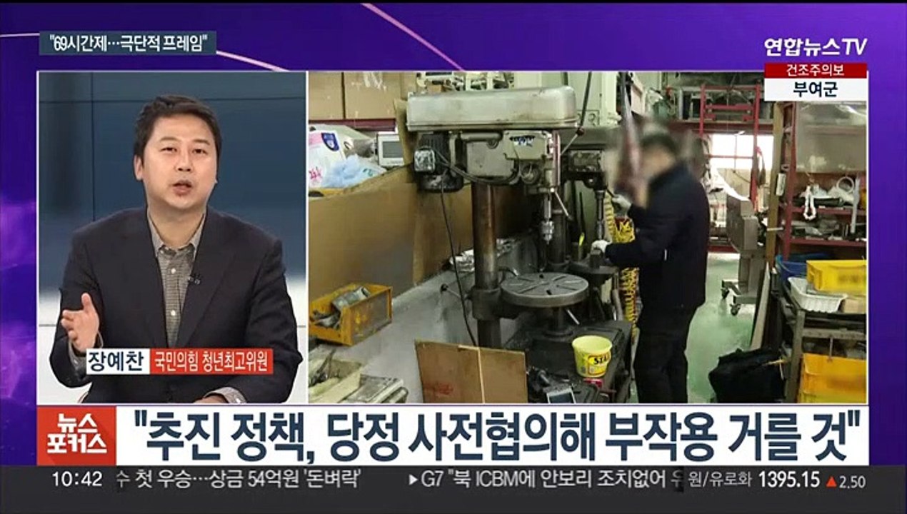 [뉴스포커스] '한일정상회담 평가' 신경전…이재명 거취논란 확산