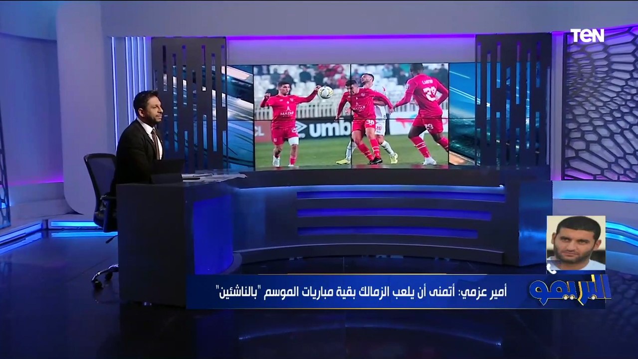 "تاكيس أخره يدرب أكاديمية".. أمير عزمي مجاهد يختار المدرب الأفضل للزمالك في حالة رحيل فيريرا