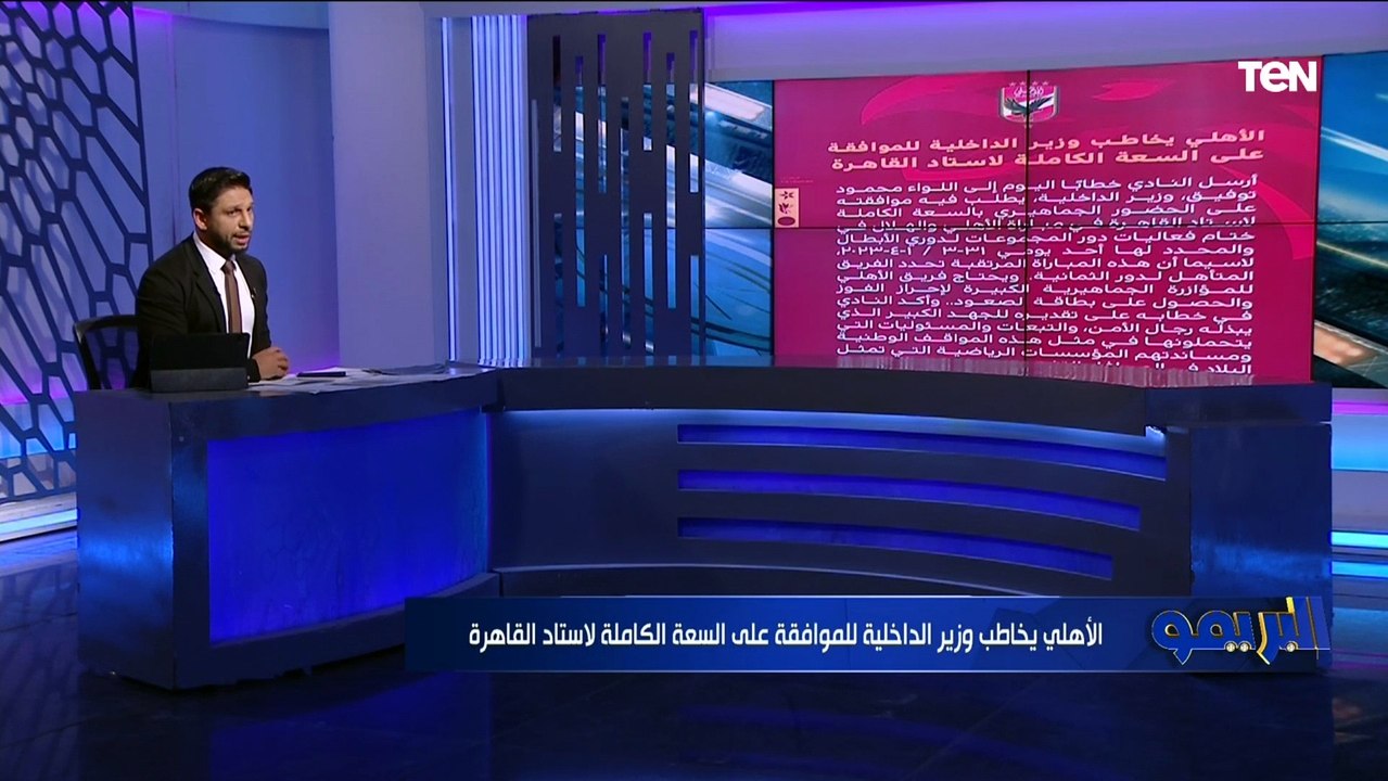 محمد فاروق ينفرد بكواليس جلسة الخطيب مع كولر .. وما هي طلبات المدرب السويسري من صفقات وراحلين!