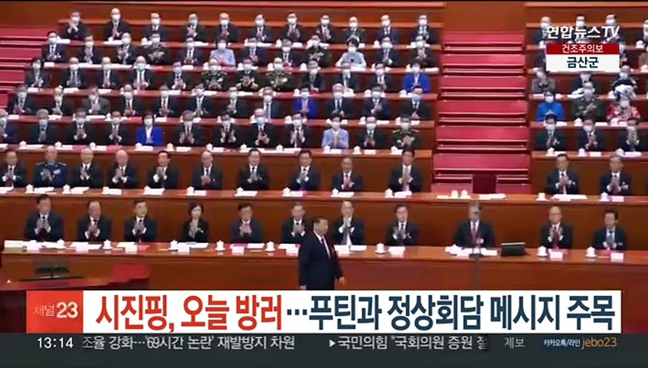 시진핑, 오늘 방러…푸틴과 정상회담 메시지 주목