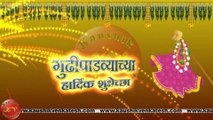Happy Gudi Padwa 2023, Gudi Padwa Wishes, Video, Greetings, Animation, Status, Messages (Free)