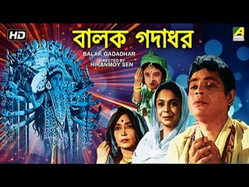 001-NAYA- PART,1,-DIALOG HINDI -MEIN-BANGLA BHAKTI FILM,BALAK GADADHAR-RAMKRISHNA DEB-KI- KAHANI-