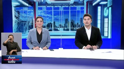 เปิดเหตุผล "ประยุทธ์" เลือก "ยุบสภา" แทนอยู่ครบวาระ | เก็บตกจากเนชั่น | 20 มี.ค. 66 | PART 3