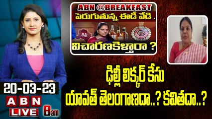 Palvai Rajani Kumari : ఢిల్లీ లిక్కర్ కేసు యావత్ తెలంగాణదా...? కవితదా...? || ABN Telugu