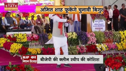 बीजेपी ने छिंदवाड़ा में कमल खिलाने के लिए बनाई रणनीति