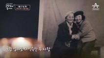 [예고] 파주로 떠난 고두심과 김영옥! 50년 만에 떠난 국민 엄마들의 첫 여행