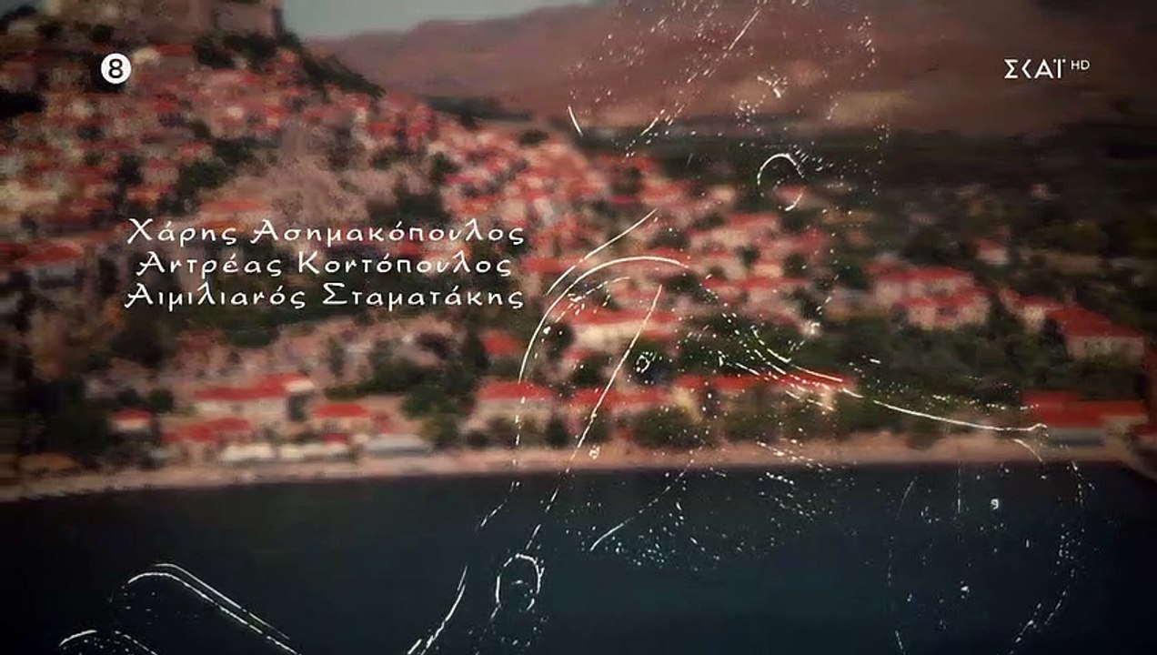 Γλυκάνισος - Επεισόδιο 52